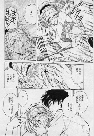 [Funabori Nariaki] Setsuna -Shoujotachi no Isshun- - Page 55