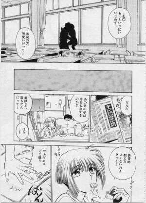 [Funabori Nariaki] Setsuna -Shoujotachi no Isshun- - Page 56