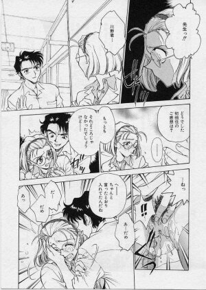 [Funabori Nariaki] Setsuna -Shoujotachi no Isshun- - Page 60