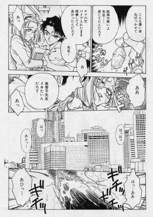 [Funabori Nariaki] Setsuna -Shoujotachi no Isshun- - Page 61