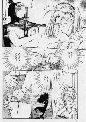 [Funabori Nariaki] Setsuna -Shoujotachi no Isshun- - Page 65