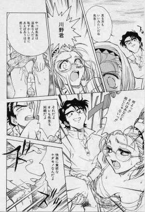 [Funabori Nariaki] Setsuna -Shoujotachi no Isshun- - Page 69