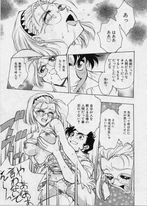 [Funabori Nariaki] Setsuna -Shoujotachi no Isshun- - Page 70