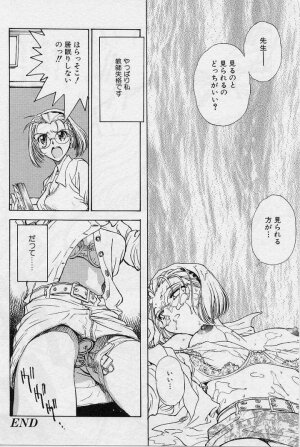 [Funabori Nariaki] Setsuna -Shoujotachi no Isshun- - Page 73