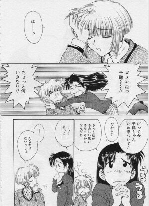 [Funabori Nariaki] Setsuna -Shoujotachi no Isshun- - Page 75
