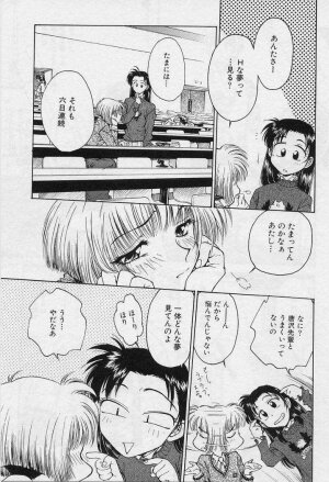 [Funabori Nariaki] Setsuna -Shoujotachi no Isshun- - Page 76