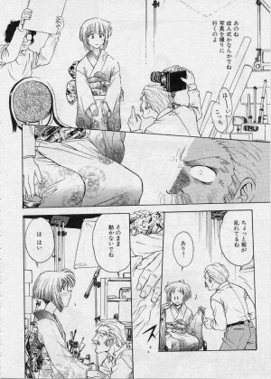 [Funabori Nariaki] Setsuna -Shoujotachi no Isshun- - Page 77