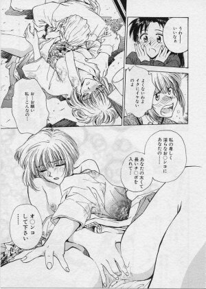 [Funabori Nariaki] Setsuna -Shoujotachi no Isshun- - Page 80