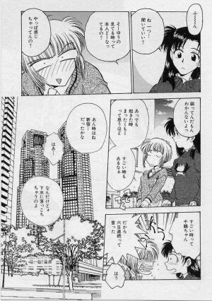 [Funabori Nariaki] Setsuna -Shoujotachi no Isshun- - Page 82