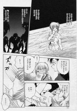 [Funabori Nariaki] Setsuna -Shoujotachi no Isshun- - Page 83