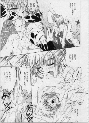 [Funabori Nariaki] Setsuna -Shoujotachi no Isshun- - Page 84