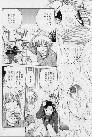 [Funabori Nariaki] Setsuna -Shoujotachi no Isshun- - Page 86
