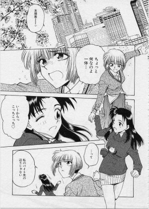 [Funabori Nariaki] Setsuna -Shoujotachi no Isshun- - Page 90