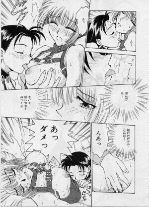 [Funabori Nariaki] Setsuna -Shoujotachi no Isshun- - Page 94