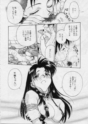 [Funabori Nariaki] Setsuna -Shoujotachi no Isshun- - Page 95