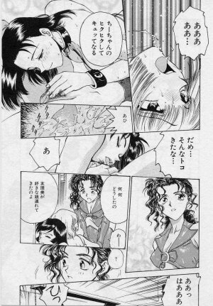 [Funabori Nariaki] Setsuna -Shoujotachi no Isshun- - Page 96
