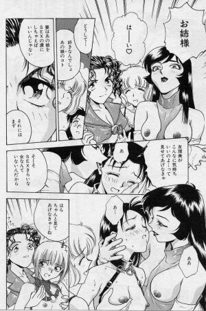 [Funabori Nariaki] Setsuna -Shoujotachi no Isshun- - Page 97