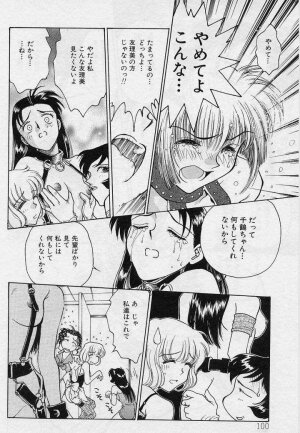 [Funabori Nariaki] Setsuna -Shoujotachi no Isshun- - Page 99