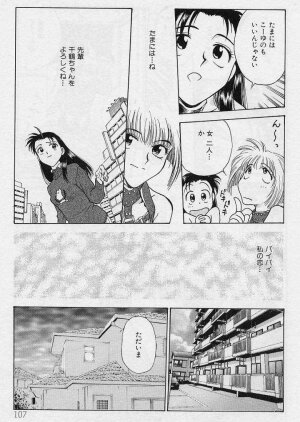 [Funabori Nariaki] Setsuna -Shoujotachi no Isshun- - Page 105
