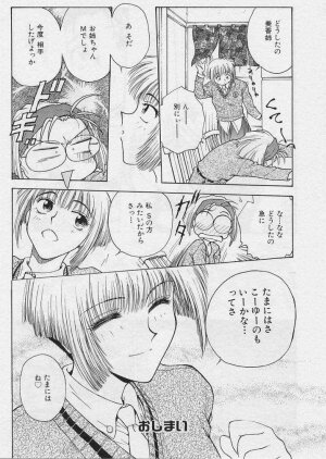 [Funabori Nariaki] Setsuna -Shoujotachi no Isshun- - Page 106