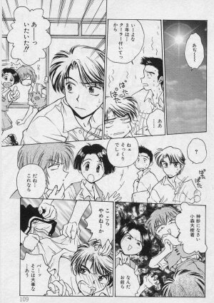 [Funabori Nariaki] Setsuna -Shoujotachi no Isshun- - Page 107
