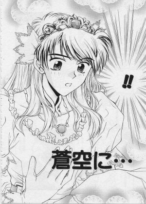 [Funabori Nariaki] Setsuna -Shoujotachi no Isshun- - Page 108