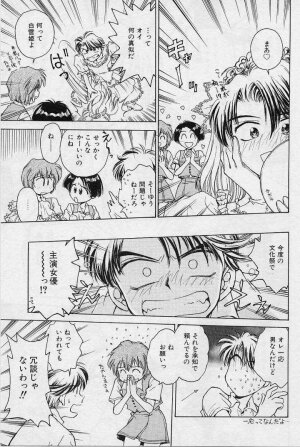 [Funabori Nariaki] Setsuna -Shoujotachi no Isshun- - Page 109