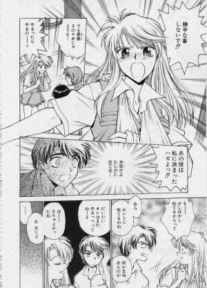 [Funabori Nariaki] Setsuna -Shoujotachi no Isshun- - Page 110