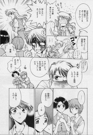 [Funabori Nariaki] Setsuna -Shoujotachi no Isshun- - Page 111