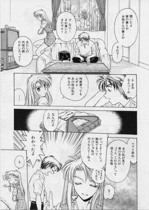 [Funabori Nariaki] Setsuna -Shoujotachi no Isshun- - Page 113