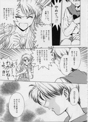 [Funabori Nariaki] Setsuna -Shoujotachi no Isshun- - Page 115