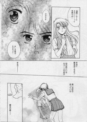 [Funabori Nariaki] Setsuna -Shoujotachi no Isshun- - Page 116