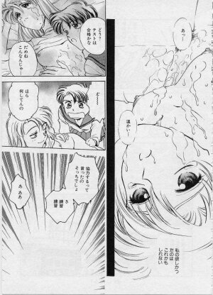 [Funabori Nariaki] Setsuna -Shoujotachi no Isshun- - Page 121