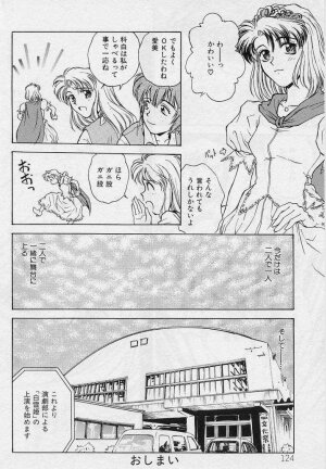 [Funabori Nariaki] Setsuna -Shoujotachi no Isshun- - Page 122