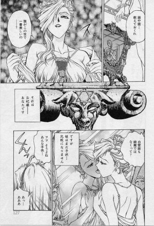 [Funabori Nariaki] Setsuna -Shoujotachi no Isshun- - Page 125