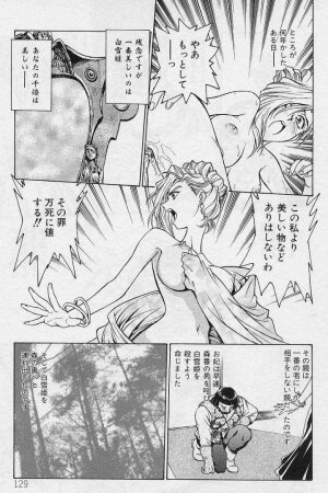 [Funabori Nariaki] Setsuna -Shoujotachi no Isshun- - Page 127
