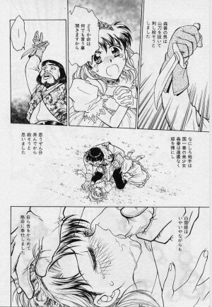 [Funabori Nariaki] Setsuna -Shoujotachi no Isshun- - Page 128