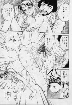 [Funabori Nariaki] Setsuna -Shoujotachi no Isshun- - Page 129