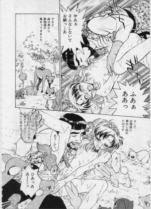[Funabori Nariaki] Setsuna -Shoujotachi no Isshun- - Page 130