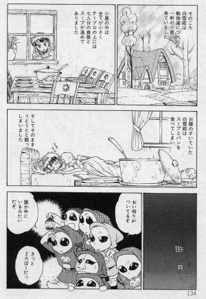 [Funabori Nariaki] Setsuna -Shoujotachi no Isshun- - Page 132