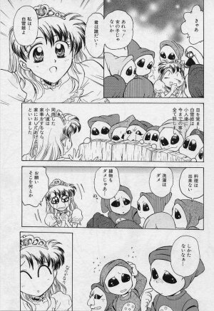 [Funabori Nariaki] Setsuna -Shoujotachi no Isshun- - Page 133