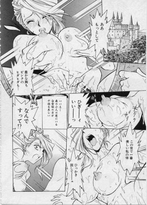 [Funabori Nariaki] Setsuna -Shoujotachi no Isshun- - Page 136