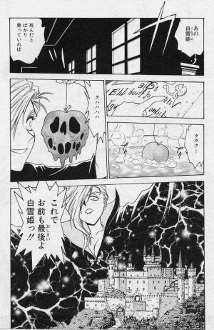 [Funabori Nariaki] Setsuna -Shoujotachi no Isshun- - Page 138