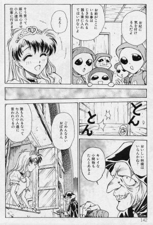 [Funabori Nariaki] Setsuna -Shoujotachi no Isshun- - Page 140