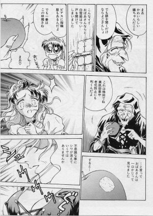 [Funabori Nariaki] Setsuna -Shoujotachi no Isshun- - Page 141