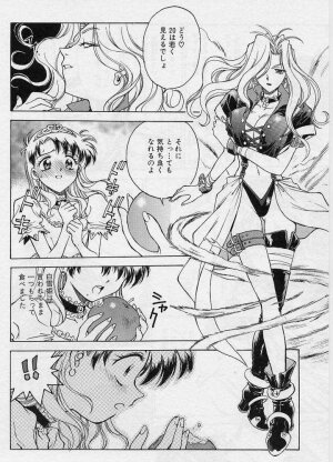 [Funabori Nariaki] Setsuna -Shoujotachi no Isshun- - Page 142