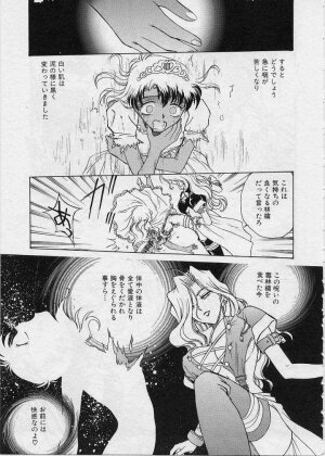 [Funabori Nariaki] Setsuna -Shoujotachi no Isshun- - Page 143