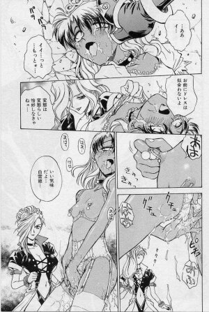 [Funabori Nariaki] Setsuna -Shoujotachi no Isshun- - Page 145
