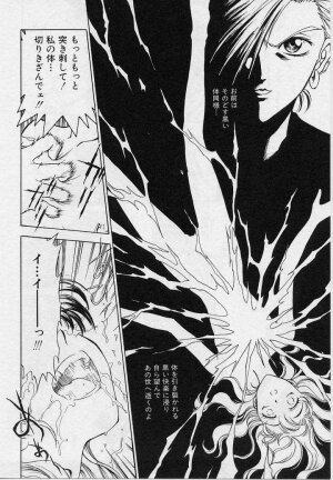 [Funabori Nariaki] Setsuna -Shoujotachi no Isshun- - Page 146
