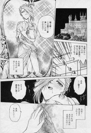 [Funabori Nariaki] Setsuna -Shoujotachi no Isshun- - Page 149